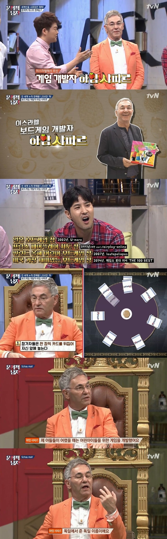 /사진=tvN 예능프로그램 \'뇌섹시대-문제적 남자\'방송화면 캡처