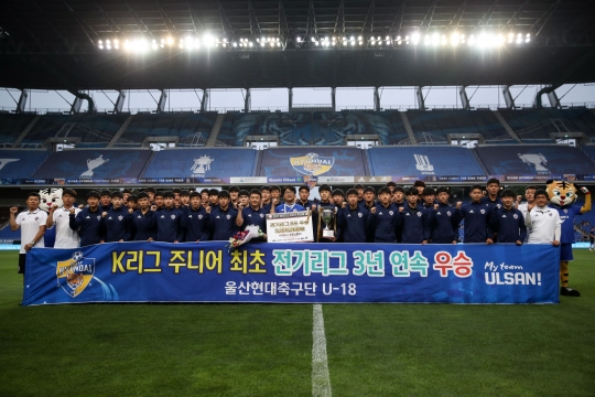 전반기 우승을 차지한 울산 현대 U18 선수단. /사진=한국프로축구연맹 제공