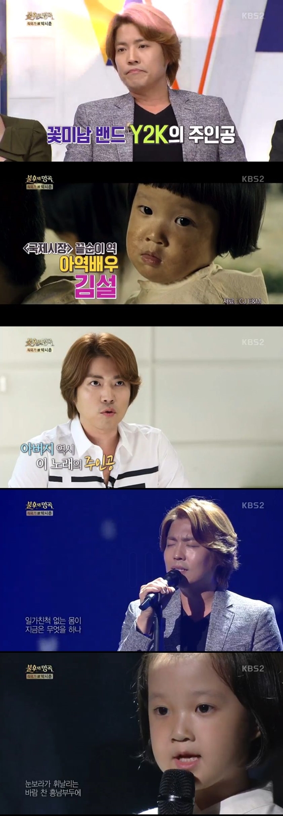 /사진=KBS 2TV 예능프로그램 \'불후의 명곡-전설을 노래하다\'방송화면 캡처