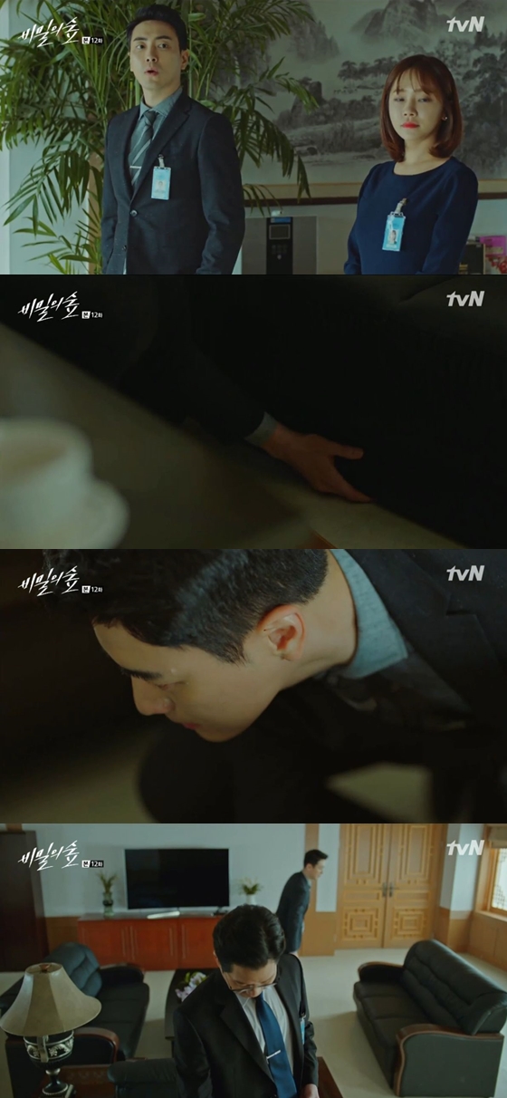 /사진=tvN 토일드라마 \'비밀의 숲\'방송화면 캡처