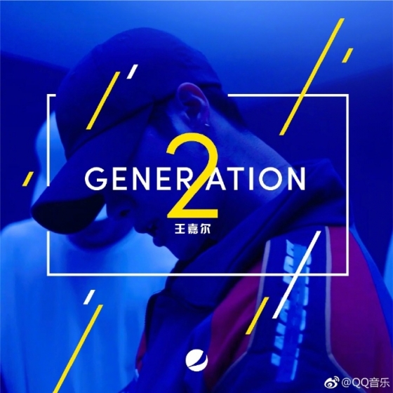 \'Generation2\' 표지 /사진=TeamWang 공식 웨이보