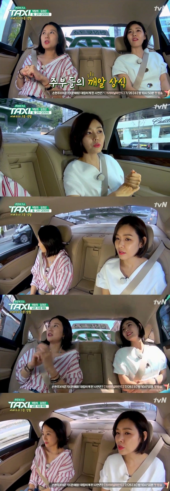 /사진=tvN 예능프로그램 \'현장토크쇼 택시\' 방송화면 캡처