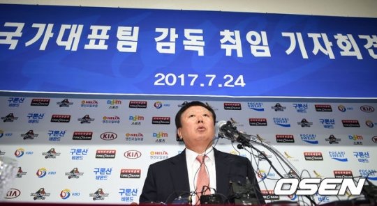 선동렬 신임 야구 대표팀 감독.