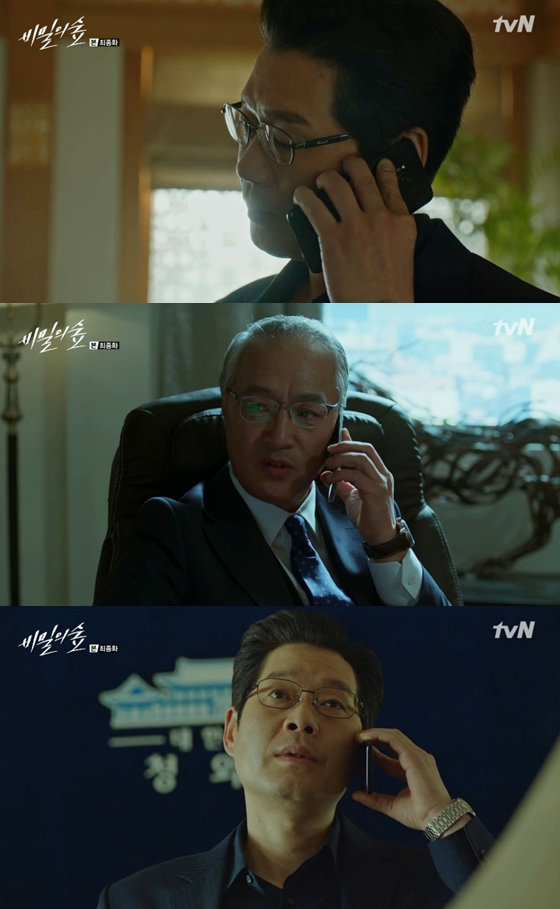 /사진=tvN 주말드라마 \'비밀의 숲\' 방송화면 캡처