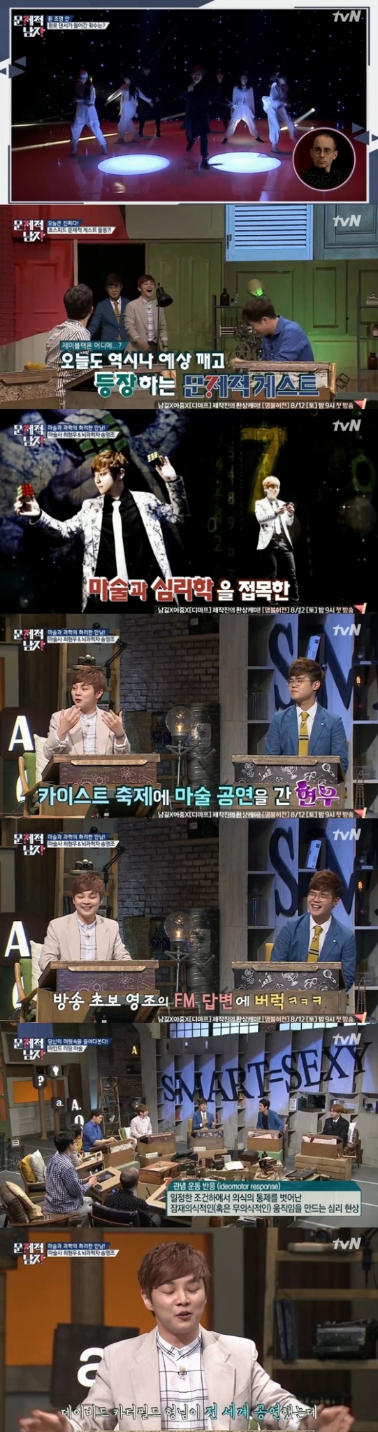 /사진=tvN 예능프로그램 \'뇌섹시대-문제적남자\' 방송화면 캡처