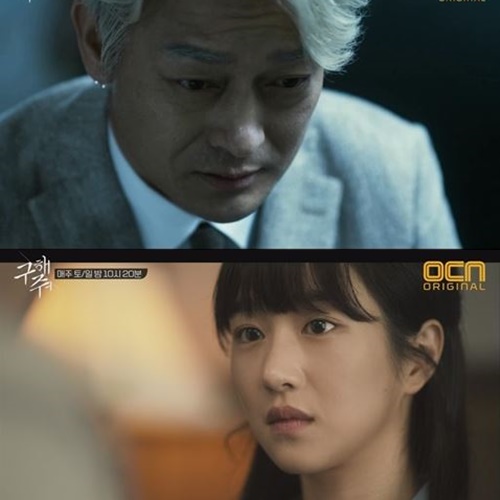 /사진=OCN '구해줘' 방송화면