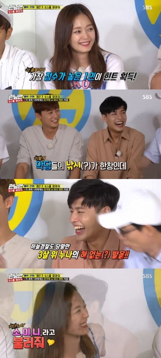 런닝맨' 전소민, 박서준·강하늘에 런닝맨' 전소민, 박서준·강하늘에