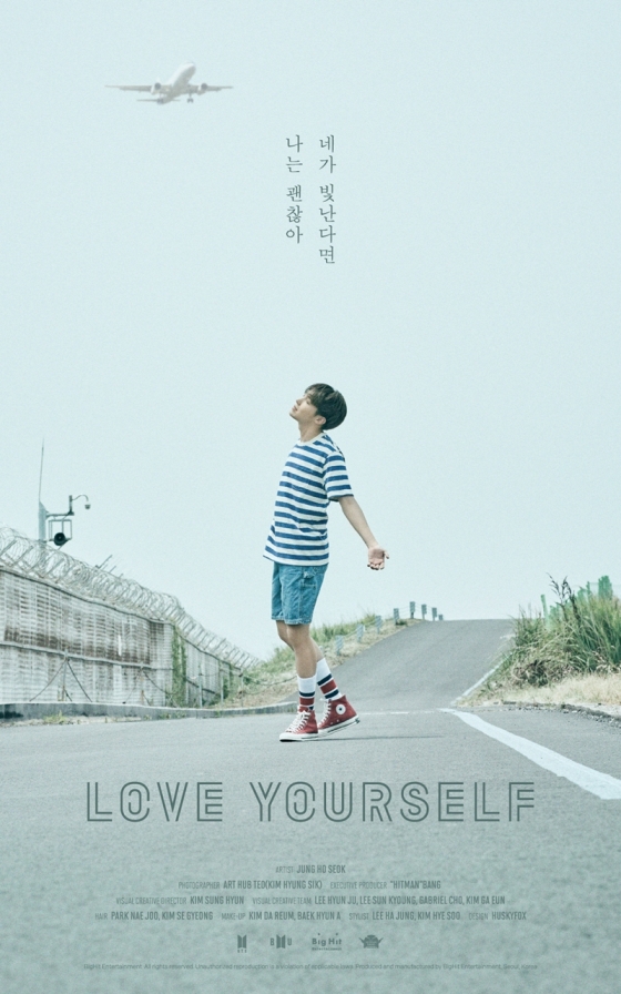 사랑은… 사랑은…