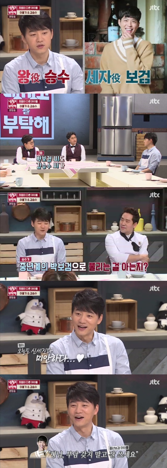 /사진=방송화면 캡처
