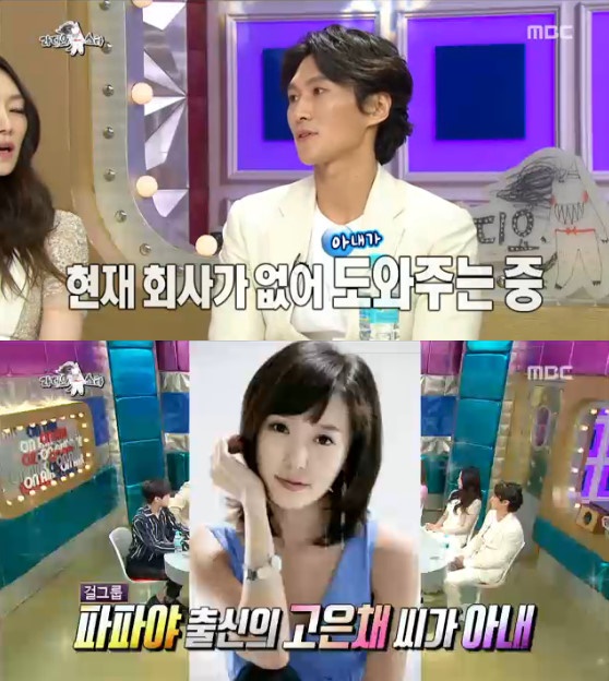/사진=MBC '라디오스타' 방송화면