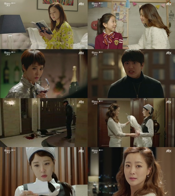 /사진='품위있는 그녀' 방송화면 캡처