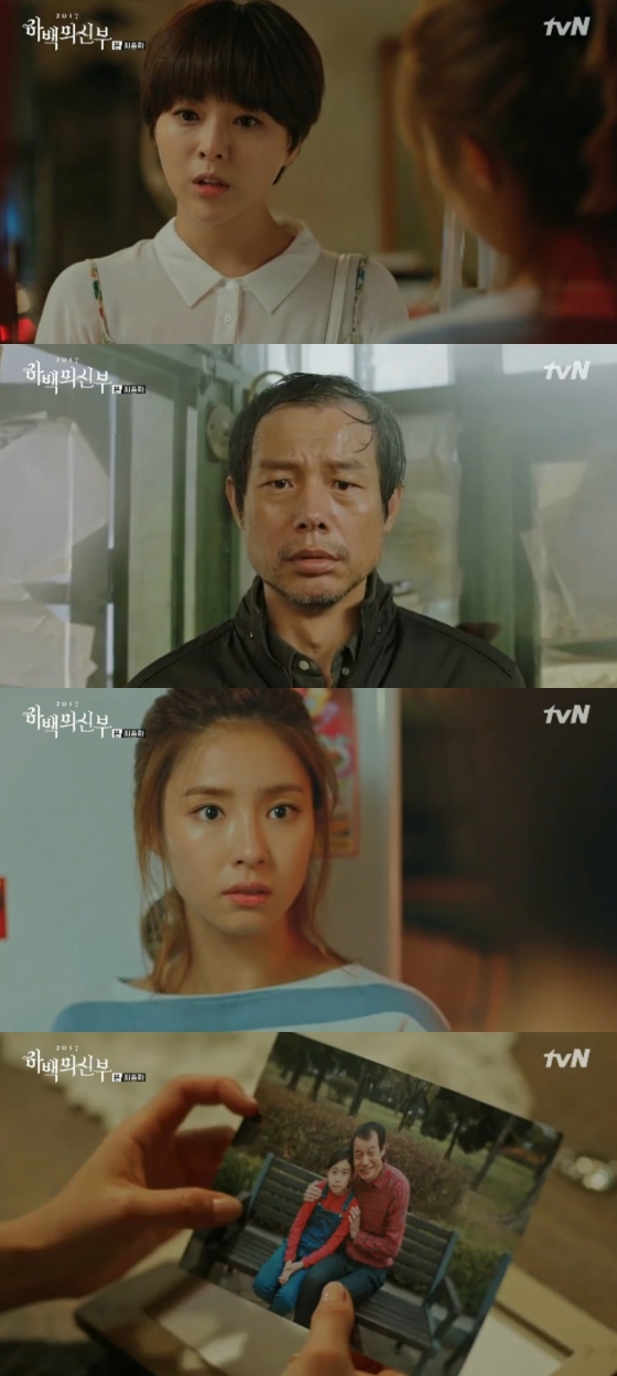 /사진=tvN 월화드라마 \'하백의 신부 2017\' 방송화면 캡처