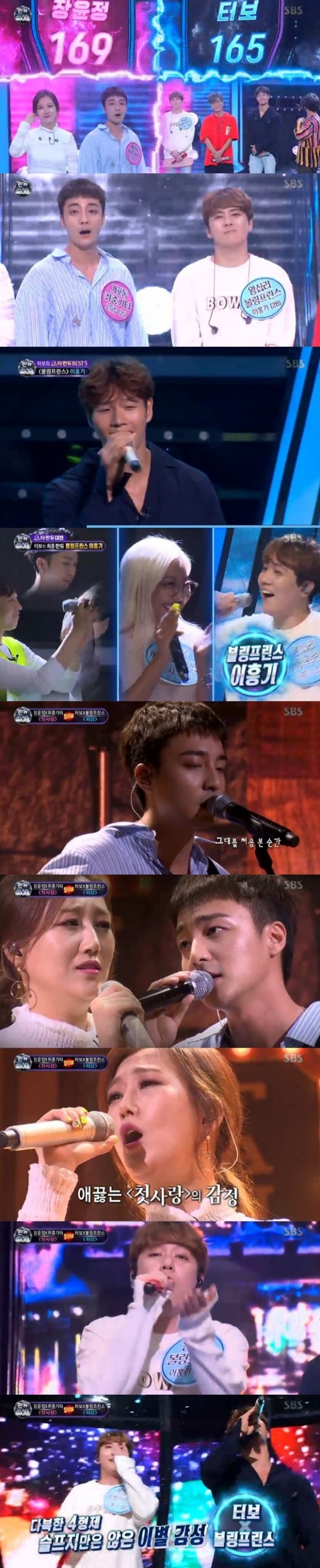 /사진=SBS 예능프로그램 '일요일이 좋다-판타스틱 듀오2' 방송화면 캡처