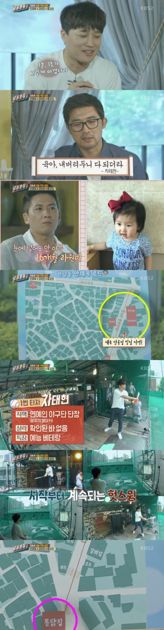 /사진=KBS 2TV '냄비받침' 방송화면<br /><br />
