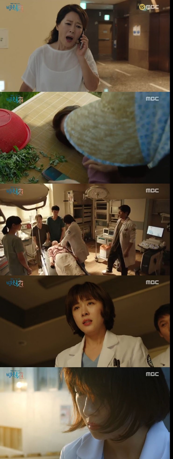 /사진='병원선' 방송화면 캡쳐