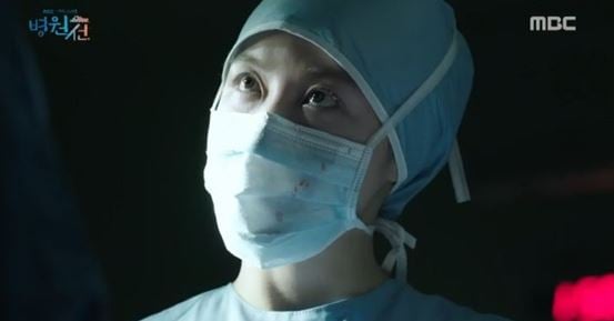 /사진=MBC '병원선' 방송화면