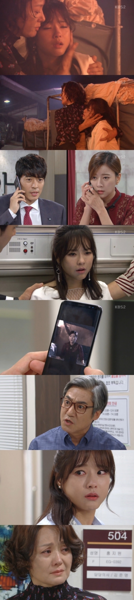 /사진=KBS 2TV 일일드라마 '이름 없는 여자' 방송화면 캡처