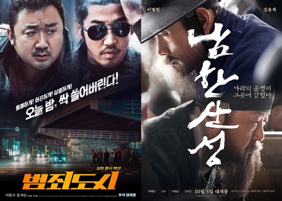 영화 \'범죄도시\', \'남한산성\'/사진=영화 포스터
