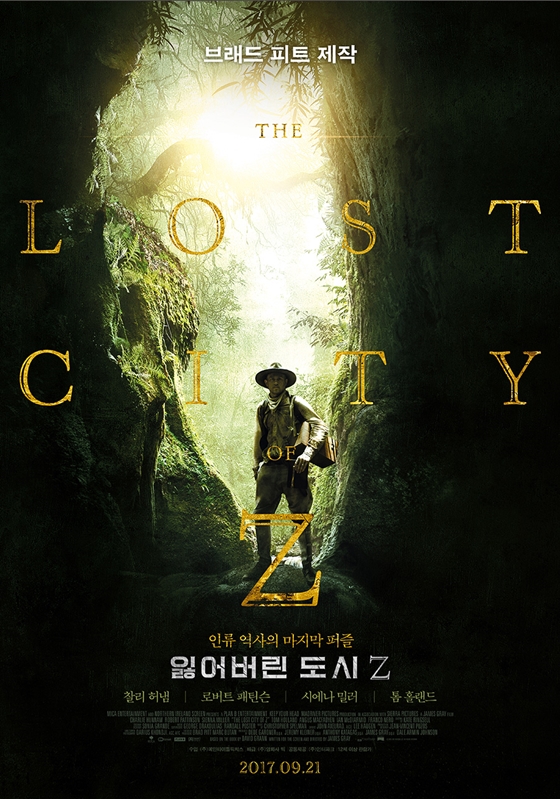 /사진=영화 '잃어버린 도시Z' 포스터