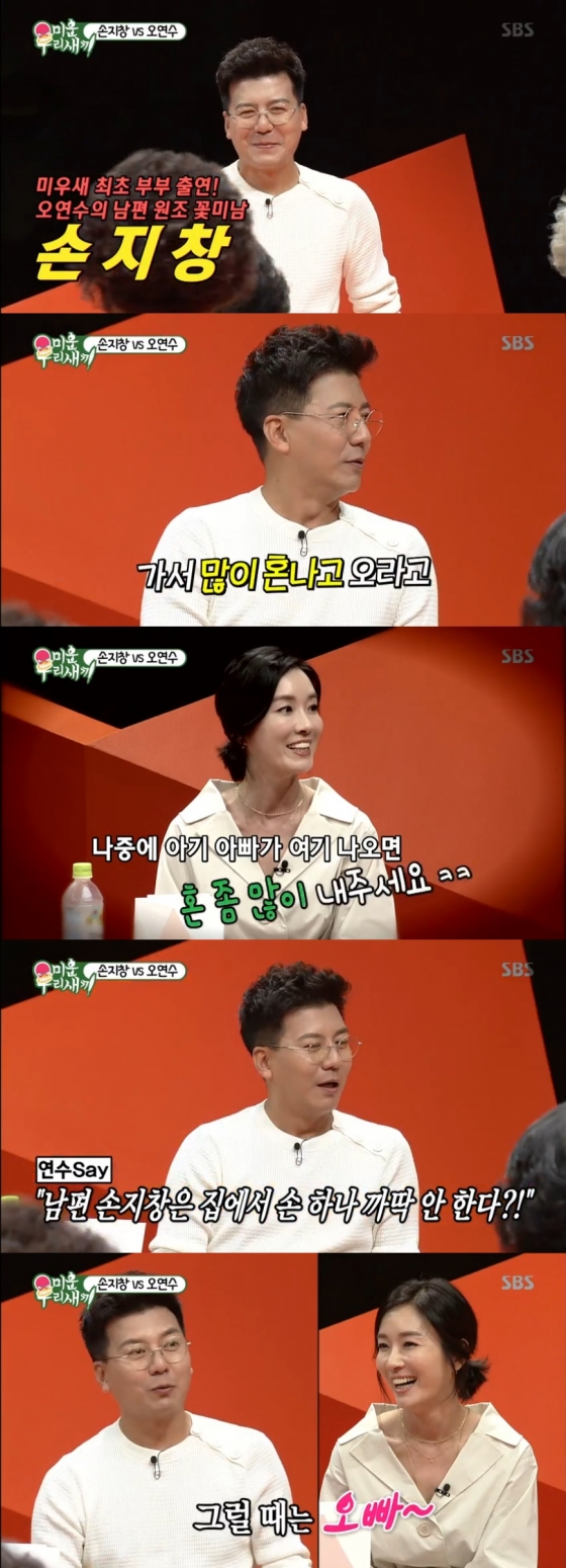 /사진=SBS '미운 우리 새끼' 방송 화면 캡처