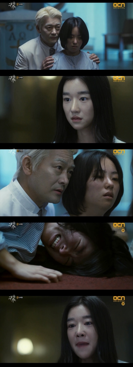 /사진=OCN \'구해줘\' 방송 화면 캡처