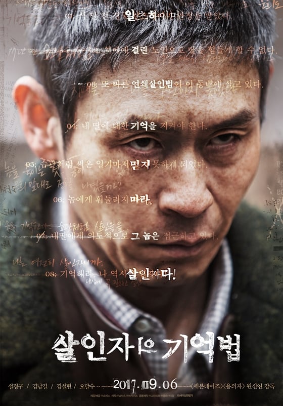 /사진=영화 포스터