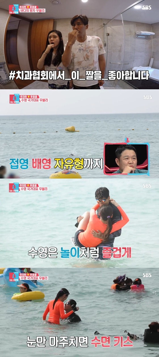 /사진='동상이몽2' 방송화면 캡처