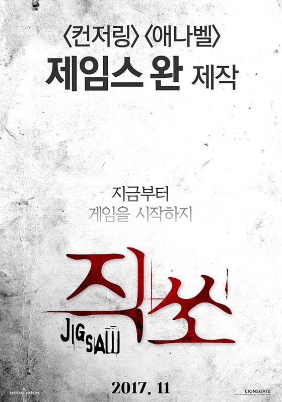/사진=영화 포스터