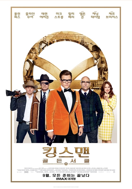 사진='킹스맨:골든서클' 포스터
