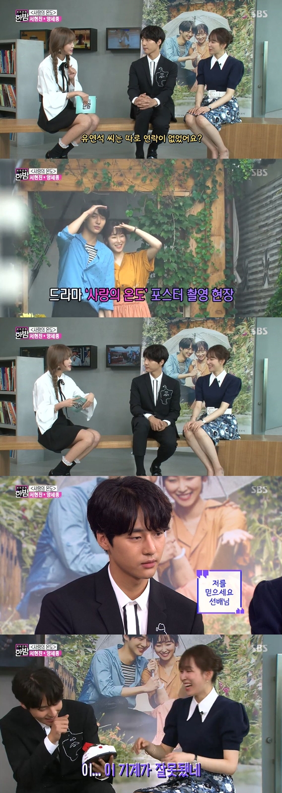 /사진=SBS 예능프로그램 '본격연예 한밤' 방송화면 캡처