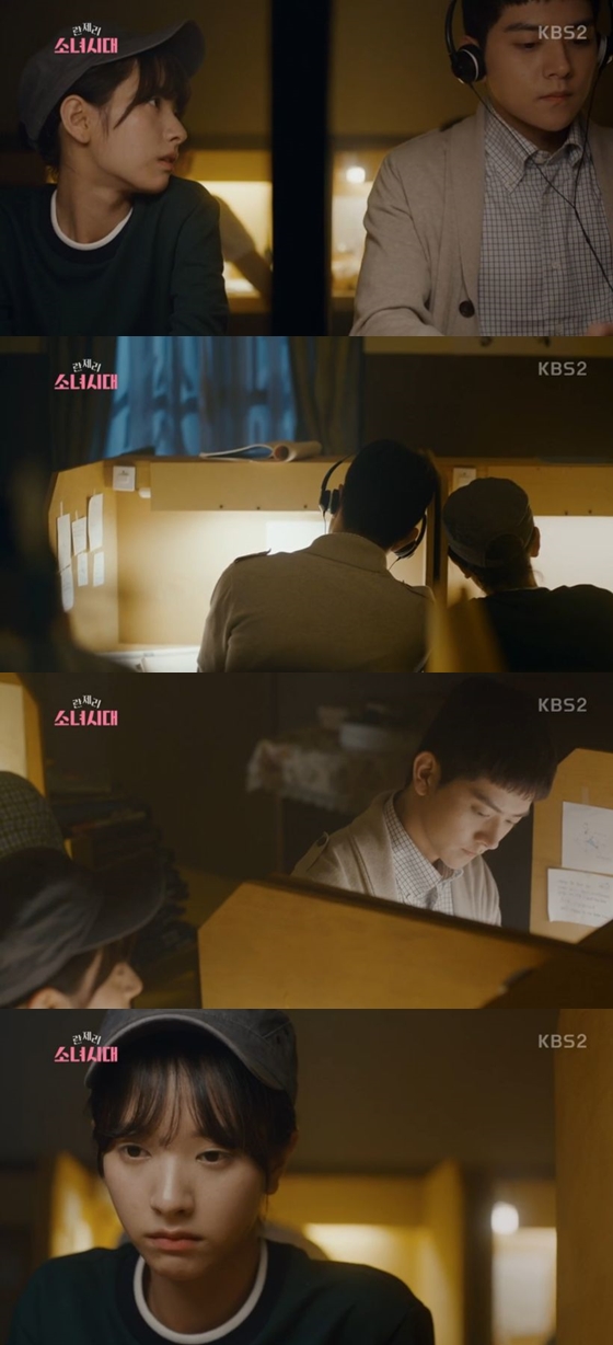 /사진='란제리 소녀시대' 방송화면 캡쳐