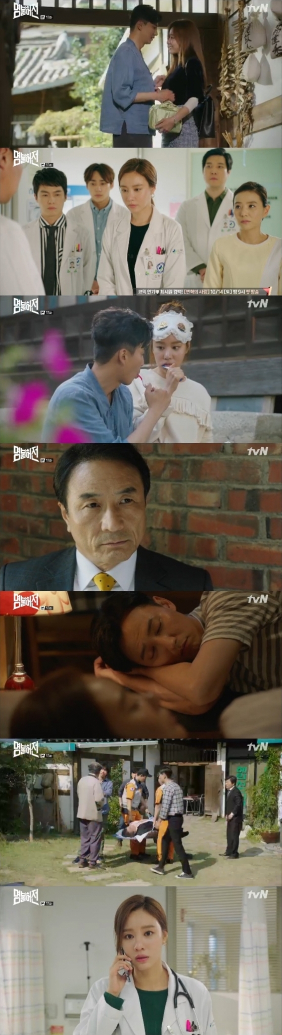 /사진=tvN 주말드라마 \'명불허전\' 방송 화면 캡처