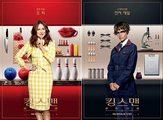 줄리안 무어와 할리 베리 / 사진='킹스맨:골든 서클' 스틸컷