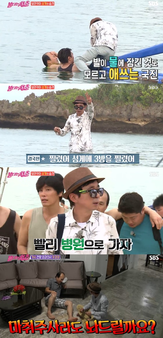 /사진=SBS 예능프로그램 '불타는 청춘' 방송화면 캡처