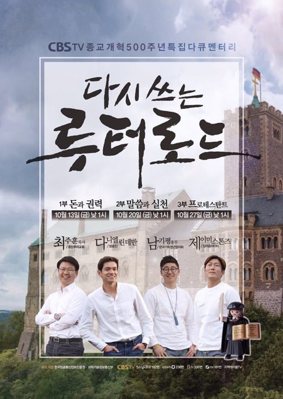 /사진제공=CBS