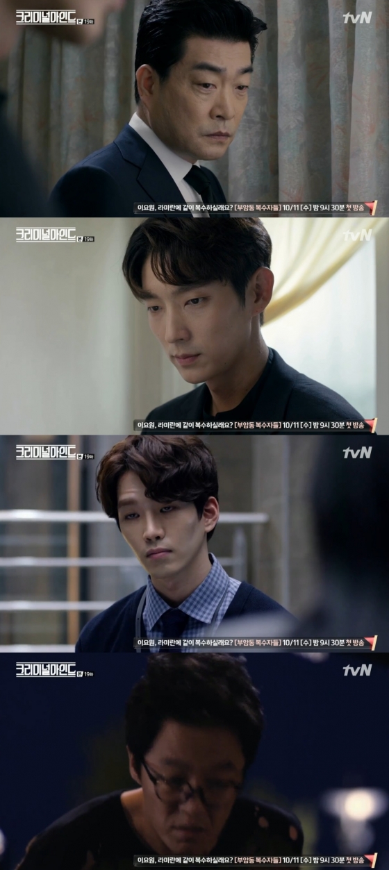 /사진=tvN 수목드라마 '크리미널 마인드' 방송화면 캡처