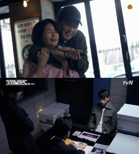 /사진=tvN 수목드라마 '크리미널 마인드' 방송화면 캡처