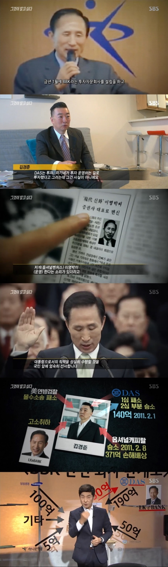 /사진=SBS '그것이 알고싶다' 방송 화면 캡처