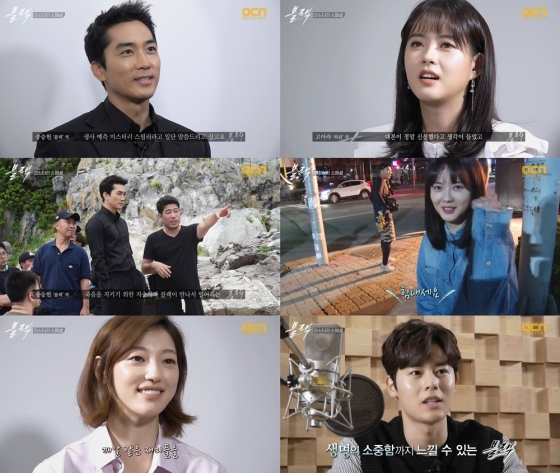 /사진제공=OCN