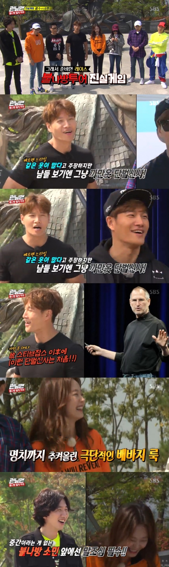 /사진=SBS '런닝맨' 방송 화면 캡처