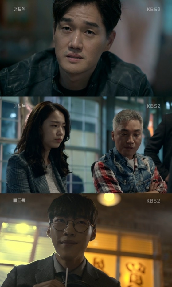 /사진='매드독' 방송 화면