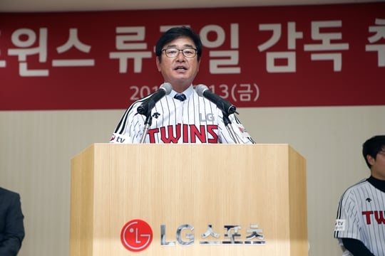 LG 류중일 감독 /사진=LG트윈스 제공