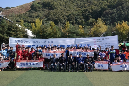 축구사랑나눔재단이 탈북 청년을 위한 통일축구대회를 지원한다 /사진=대한축구협회 제공