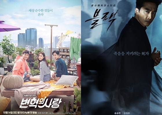 '변혁의 사랑'(왼쪽)과 '블랙'/사진제공=CJ E&M