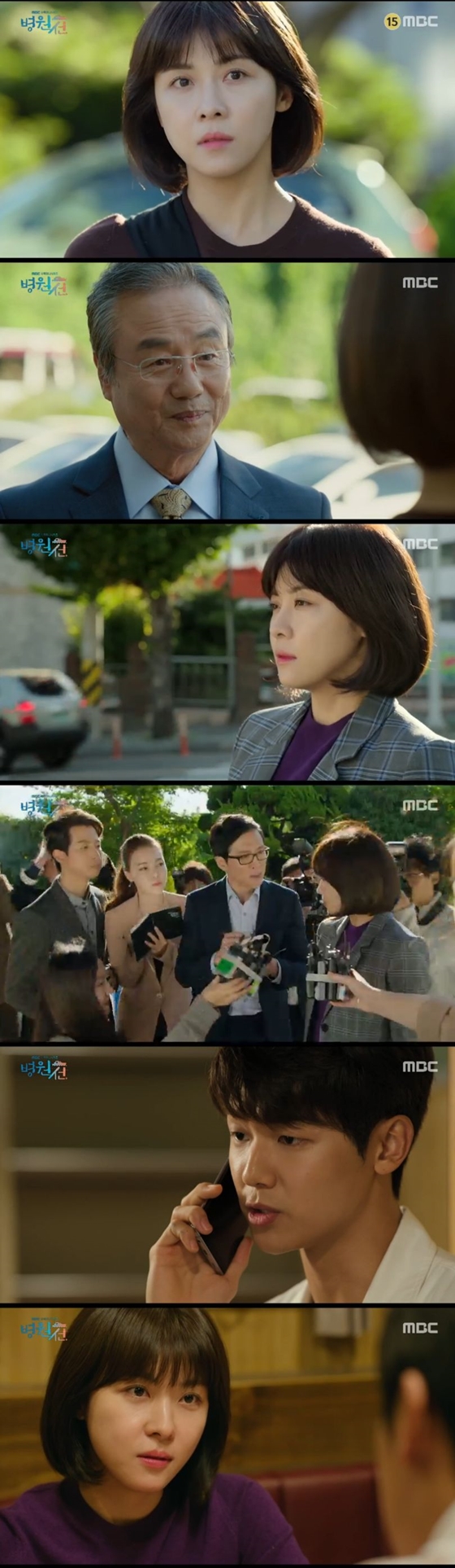 /사진='병원선' 방송화면 캡처