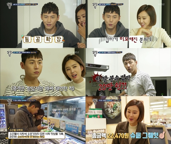 사진=KBS 2TV '살림하는 남자2' 화면 캡처