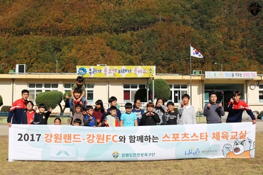 /사진=강원FC 제공<br /><br />
<br /><br />

