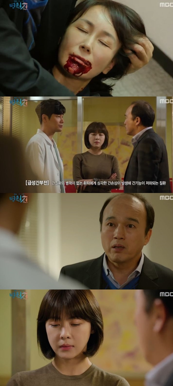/사진='병원선' 방송화면 캡처