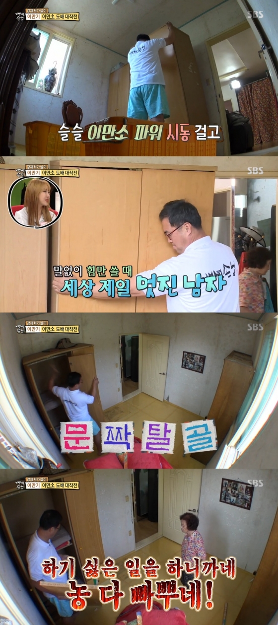 /사진=SBS 예능프로그램 '자기야-백년손님' 방송화면 캡처