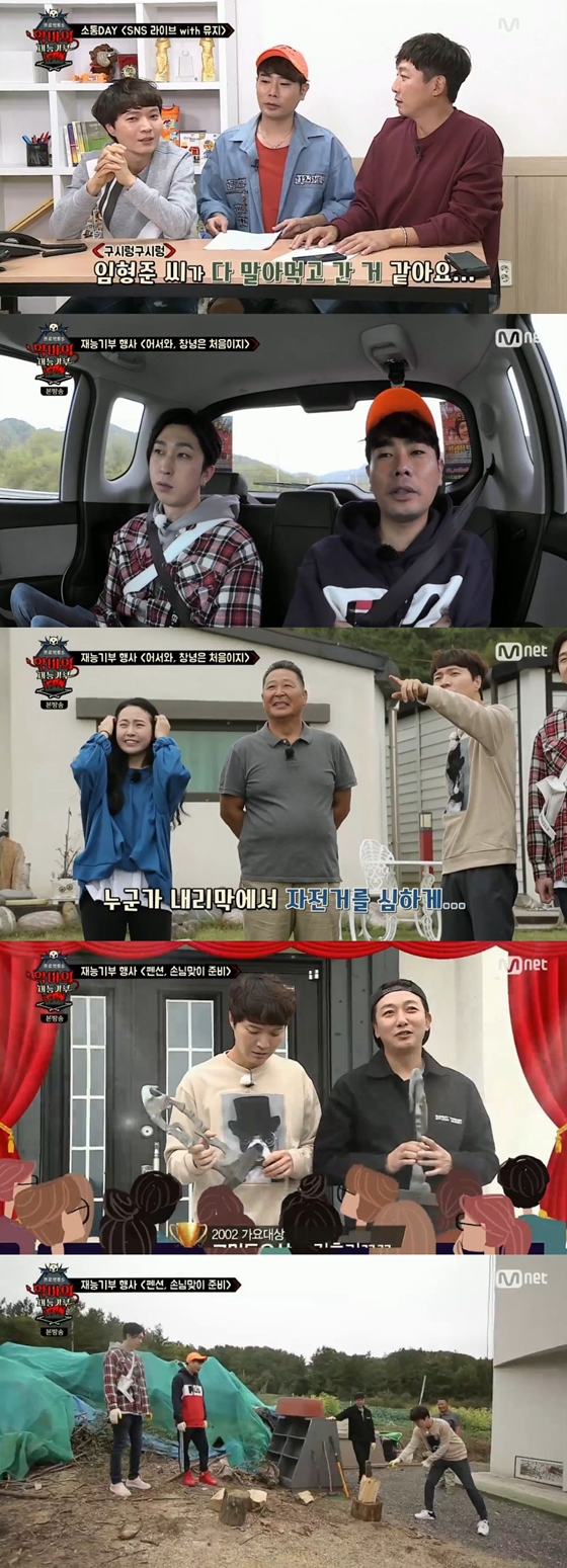 /사진=Mnet 예능프로그램 '프로젝트 S : 악마의 재능기부' 방송화면 캡처
